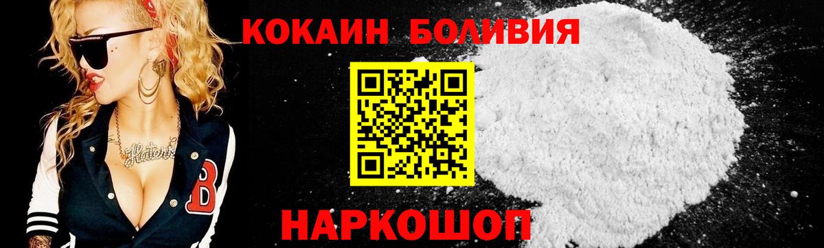 Кокаин Fish Scale Севастополь
