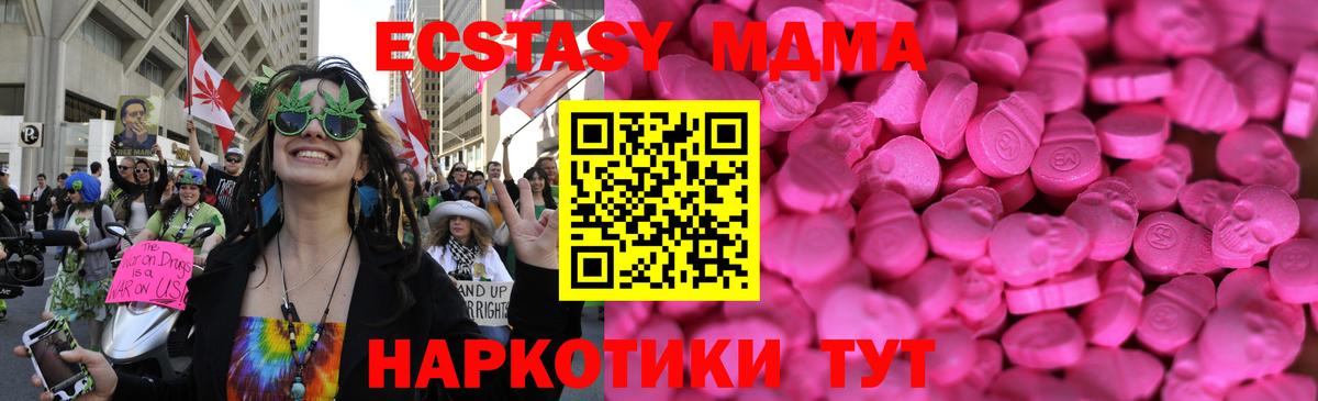 Экстази 280мг  ЭКСТАЗИ  Севастополь  Вход с VPN  Экстази 99% 