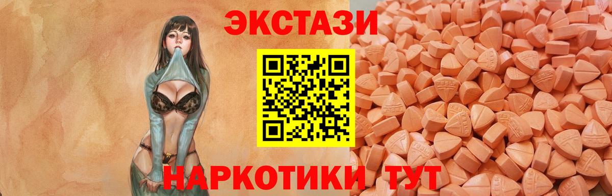 Ecstasy mix Севастополь