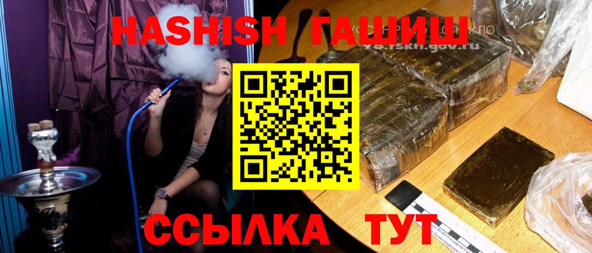 Севастополь  Гашиш гарик  ГАШИШ Premium  Вход с VPN 