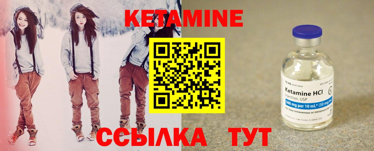 Кетамин ketamine Севастополь