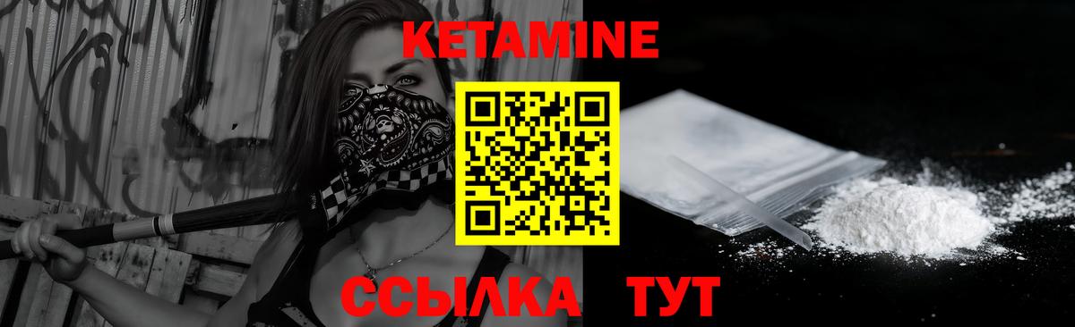 Севастополь  КЕТАМИН VHQ  Вход с VPN 