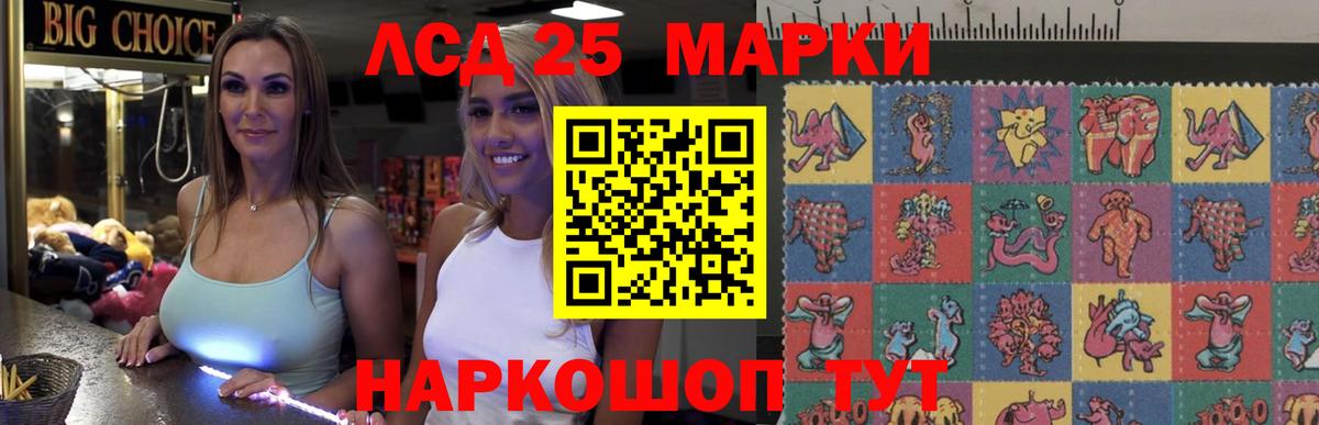 LSD-25 экстази ecstasy  Лсд 25 экстази ecstasy  Севастополь  Вход с VPN 