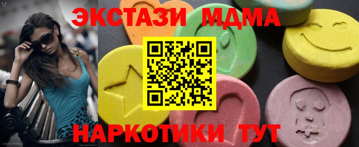 МДМА Molly  MDMA crystal  МДМА  Вход с VPN  Севастополь 