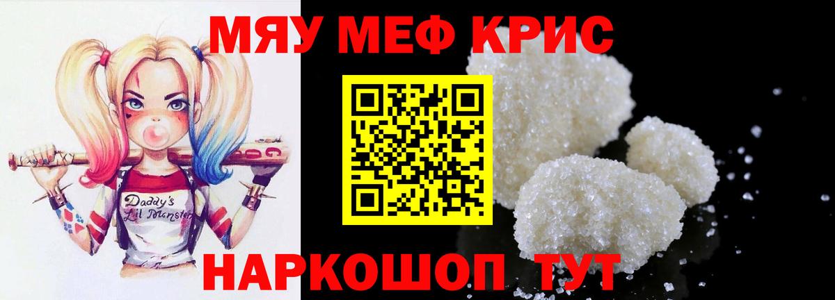 Севастополь  Меф мука  Мефедрон  Меф  Вход с VPN 