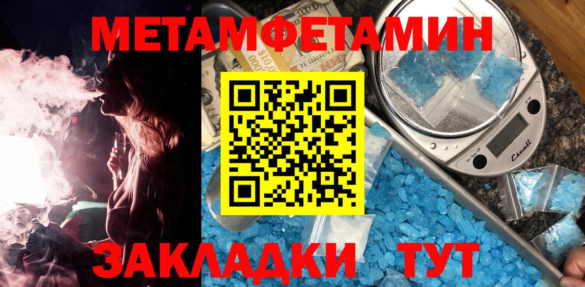 Первитин мет  Вход с VPN  Первитин мет  Севастополь 