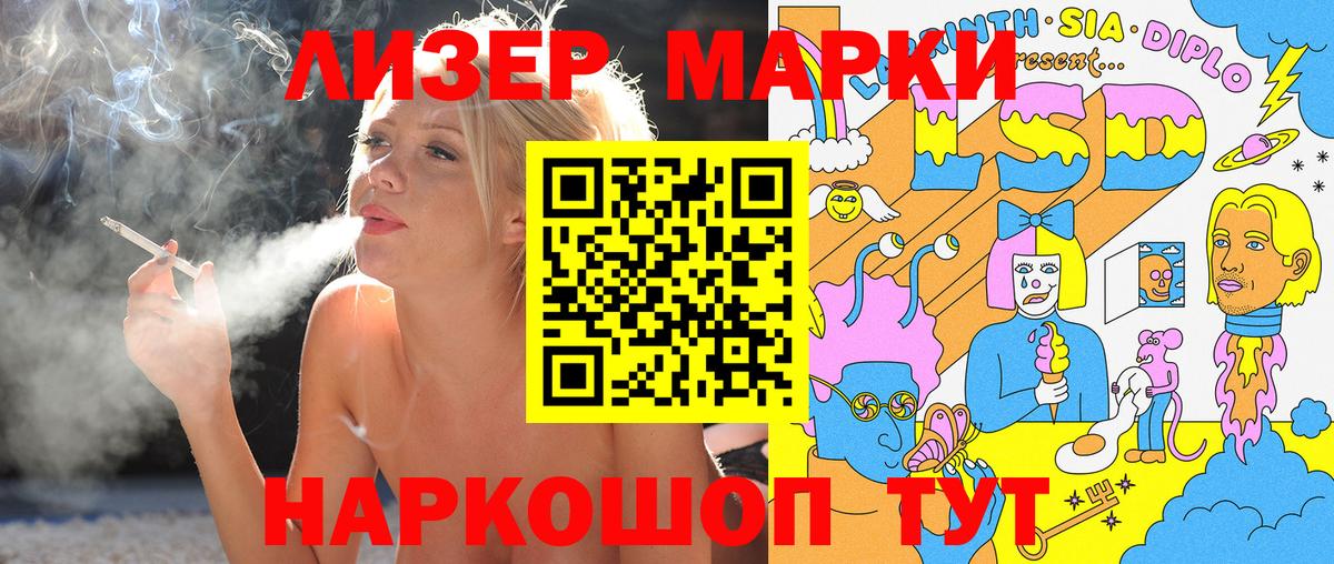 Марки 25I-NBOMe 1500мкг  Марки 25I-NBOMe 1500мкг  Севастополь  Вход с VPN 