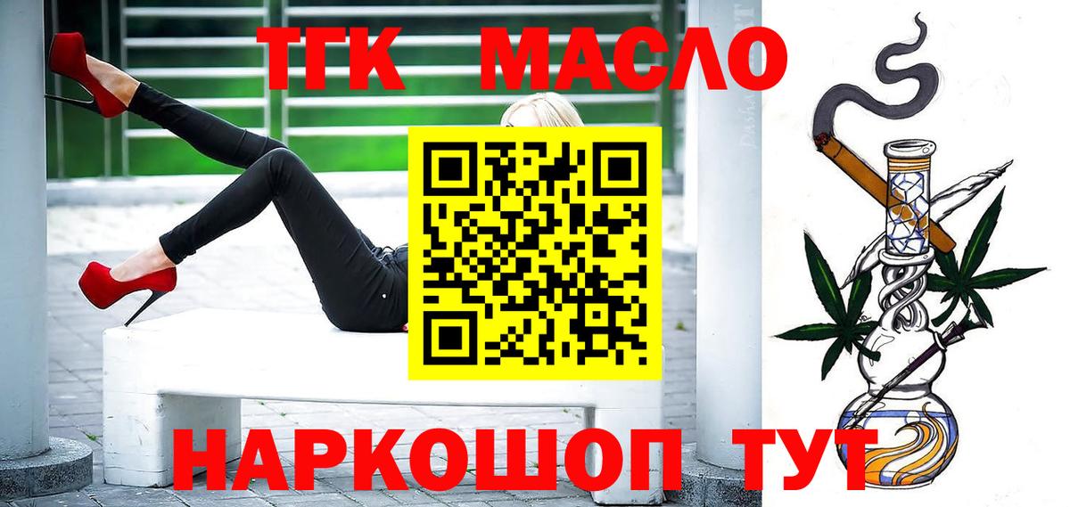 Дистиллят ТГК жижа Севастополь