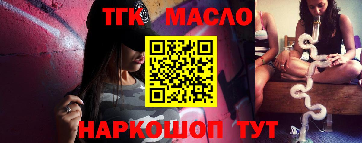 Севастополь  ТГК вейп  сколько стоит  Вход с VPN 